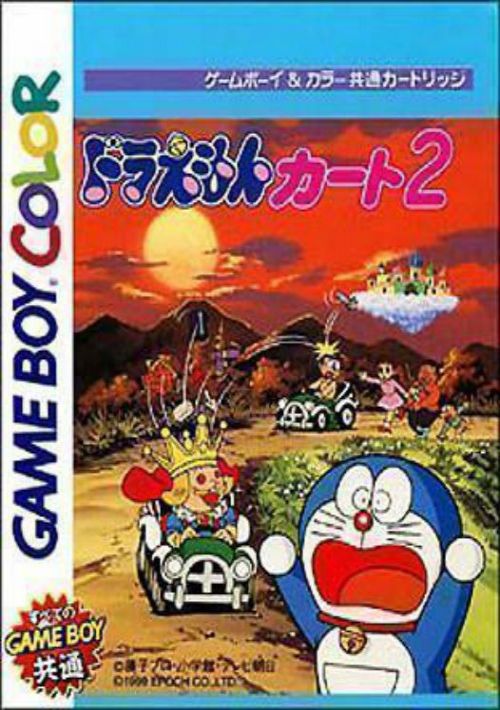  Doraemon Kart 2 (J) game thumb