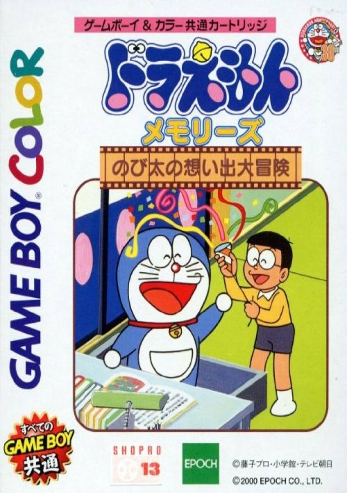 Doraemon Memories - Nobita No Omoide Daibouken game thumb