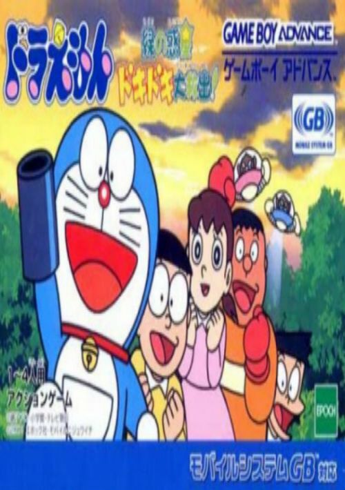 Doraemon Midori No Wakusei (Perversion) (J) game thumb