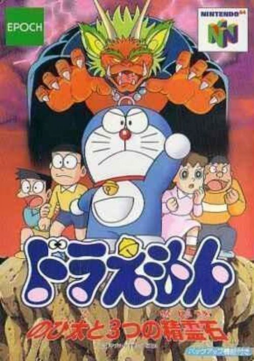 Doraemon - Mittsu No Seireiseki game thumb