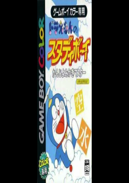 Doraemon No Study Boy - Kuku Game game thumb