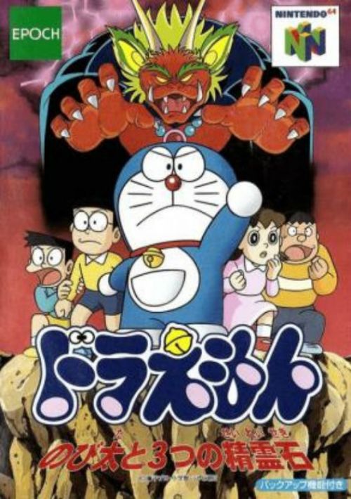 Doraemon - Nobita to 3tsu no Seireiseki  (J) game thumb