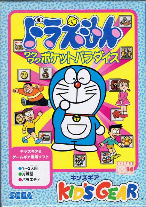 Doraemon - Waku Waku Pocket Paradise game thumb