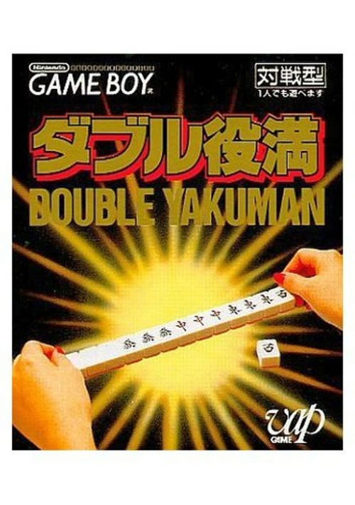 Double Yakuman game thumb