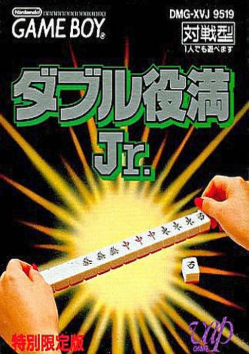 Double Yakuman Jr game thumb