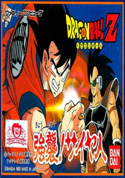 Dragon Ball Z - Kyoushuu! Saiya Jin game thumb