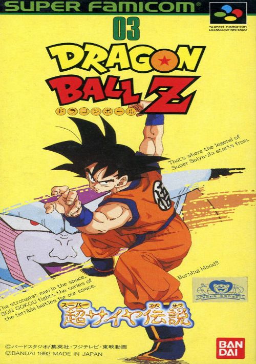 Dragon Ball Z - Super Saiya Densetsu (V1.0) (J) game thumb