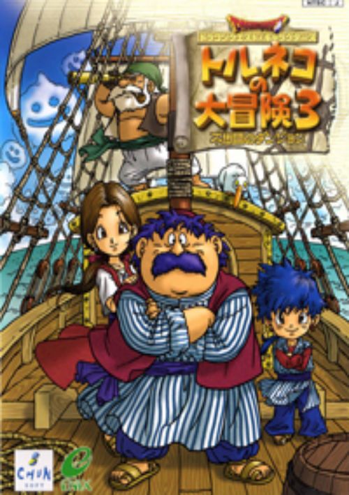 Dragon Quest - Torneko's Adventure 2 Advance (Eurasia) (J) game thumb