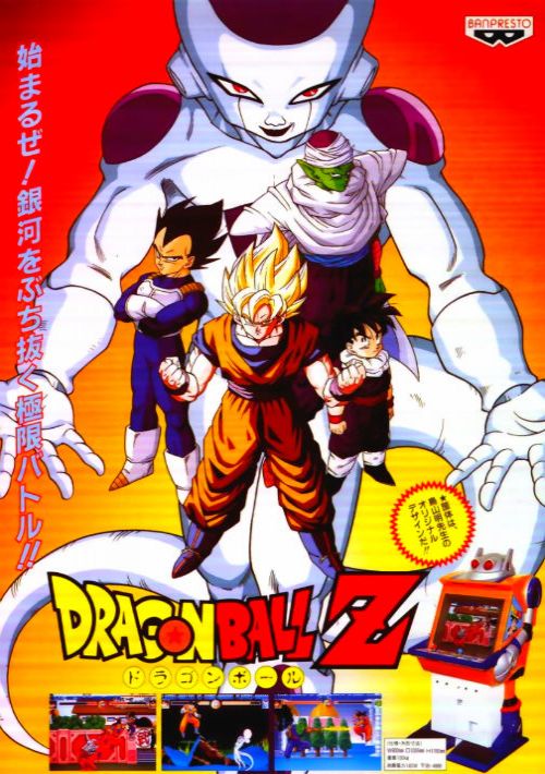 Dragonball Z (rev B) game thumb