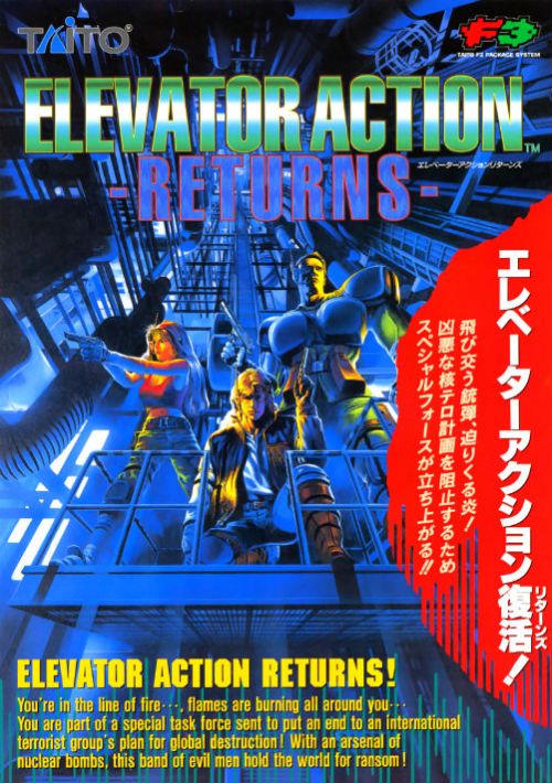 Elevator Action Returns (Ver 2.2O 1995/02/20) game thumb