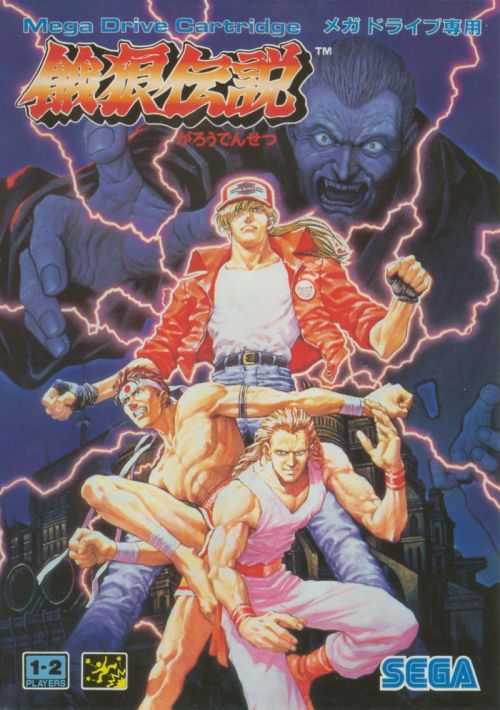 Fatal Fury game thumb