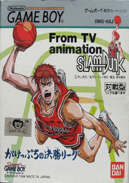 From TV Animation Slam Dunk 2 - Zenkoku Heno Tip Off (J) game thumb