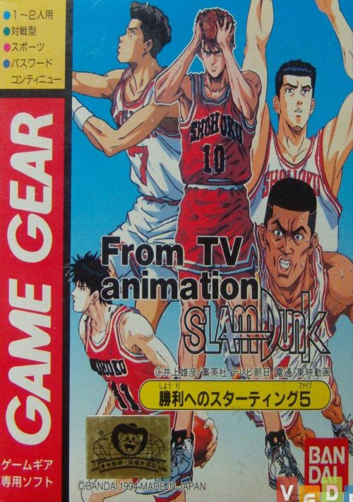 From TV Animation - Slam Dunk - Shouri Heno Starting 5 game thumb