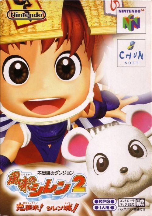 Fushigi No Dungeon - Fuurai No Shiren 2 game thumb