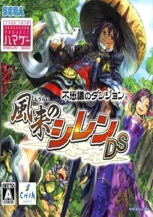 Fushigi no Dungeon - Fuurai no Shiren DS (J)(WRG) game thumb