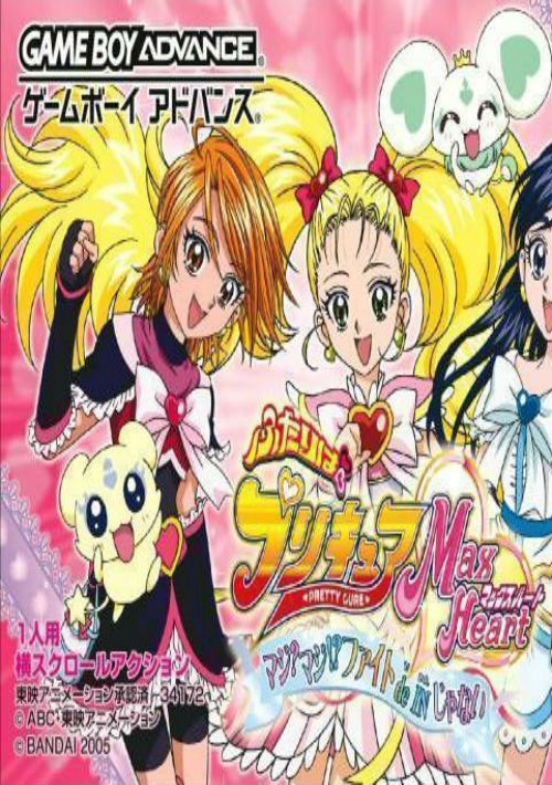 Futari Wa Precure Max Heart - Maji Maji! Fight De IN Janai (Supplex) (J) game thumb