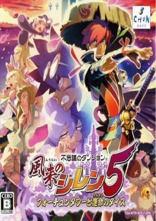 Fuurai no Shiren 5 - Fortun Tower to Unmei no Dice (J) game thumb