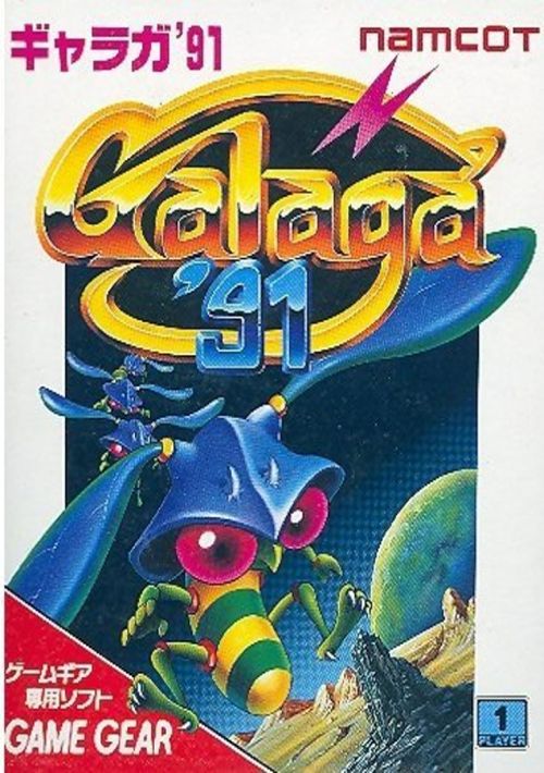 Galaga '91 game thumb