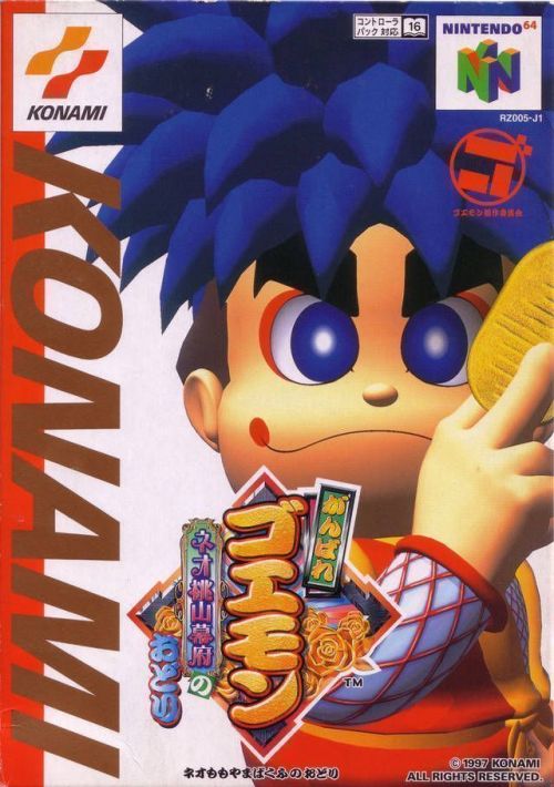 Ganbake Goemon game thumb