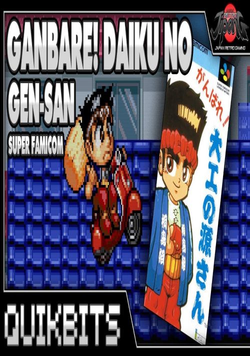 Ganbare Daiku No Gensan game thumb