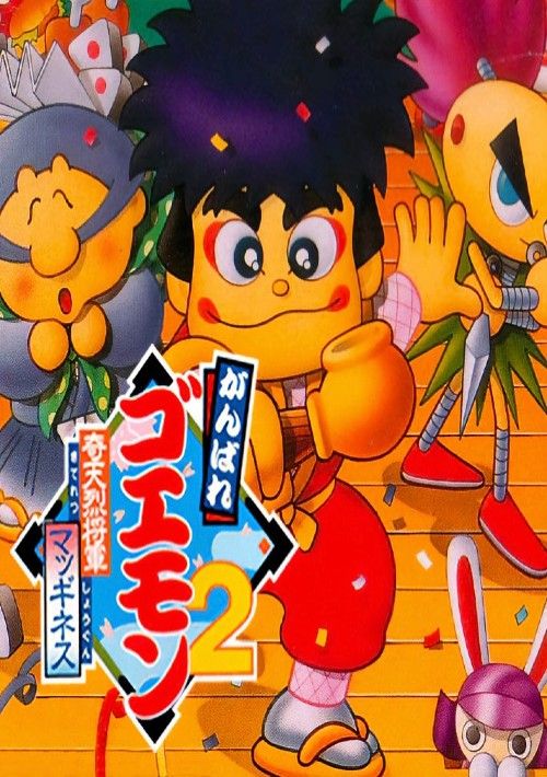 Ganbare Goemon 2 - Kiteretsu Shougun Magginesu [Japan] game thumb