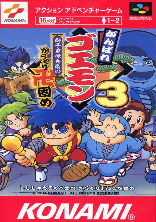 Ganbare Goemon 3 game thumb