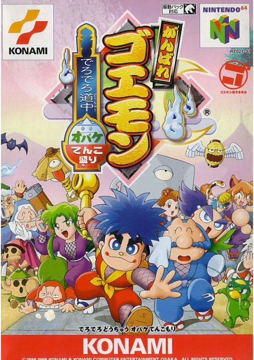 Ganbare Goemon - Derudero Douchuu Obake Tenkomori game thumb