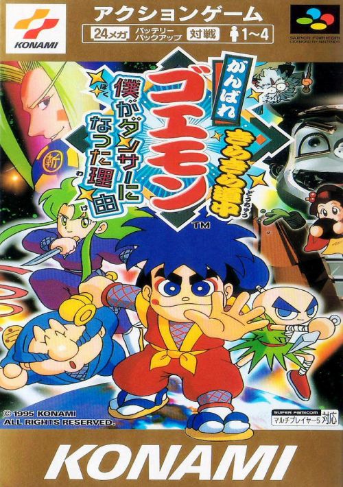 Ganbare Goemon - Tengutou No Gyakushuu game thumb