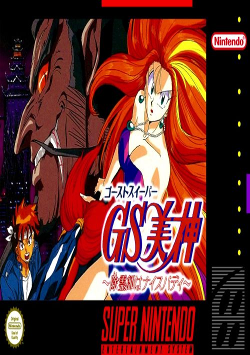 Ghost Sweeper Mikami Gokuraku Daisakusen game thumb