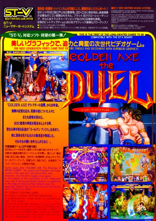 Golden Axe - The Duel (JUETL 950117 V1.000) game thumb