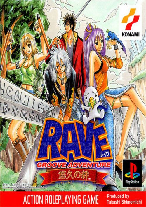 Groove Adventure Rave (Eurasia) (J) game thumb