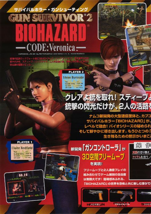 Gun Survivor 2 Biohazard Code - Veronica (Asia, BHF2 Ver.E) game thumb