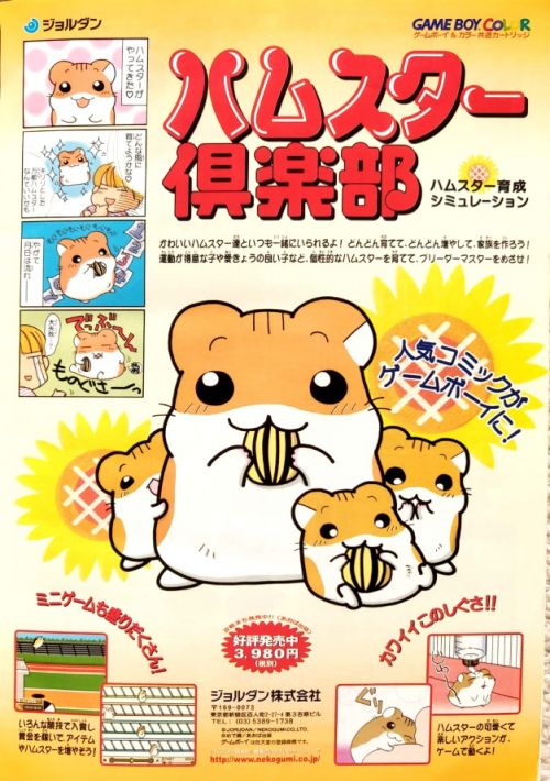 Hamster Club 2 game thumb