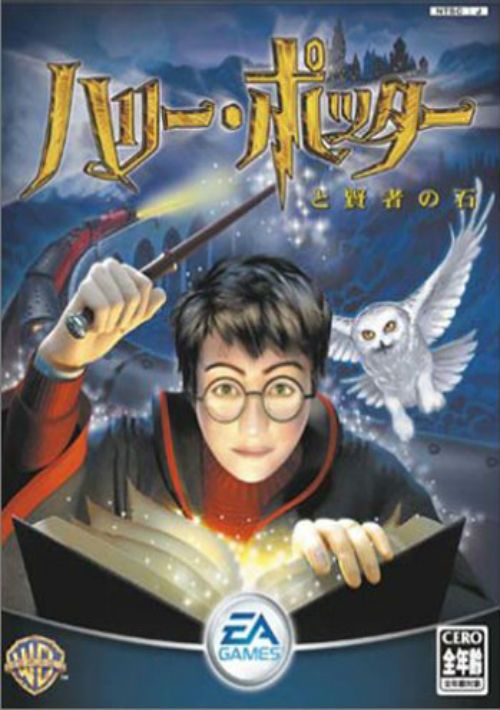 Harry Potter To Kenja No Ishi (Rapid Fire) (J) game thumb