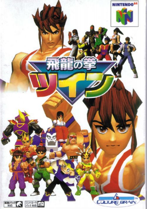 Hiryuu No Ken Twin game thumb