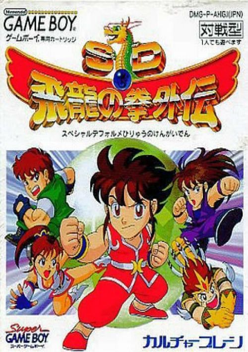 Hokuha Syourin Hiryu no Ken game thumb