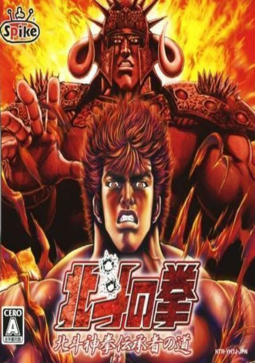 Hokuto No Ken - Hokuto Shinken Denshousha No Michi (J) game thumb