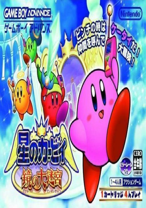 Hoshi No Kirby - Kagami No Daimeikyuu (Eurasia) (J) game thumb