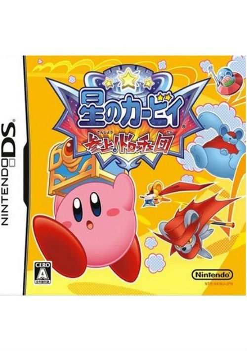 Hoshi No Kirby - Sanjou! Dorocche Dan (J) game thumb