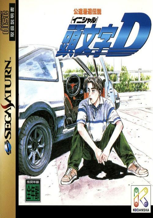 Initial D (J) game thumb