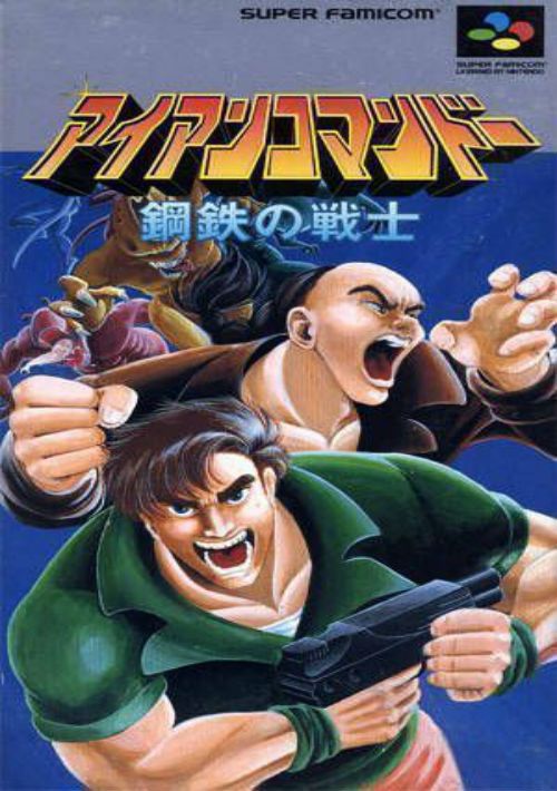  Iron Commando - Kotetsu No Senshi (J) game thumb