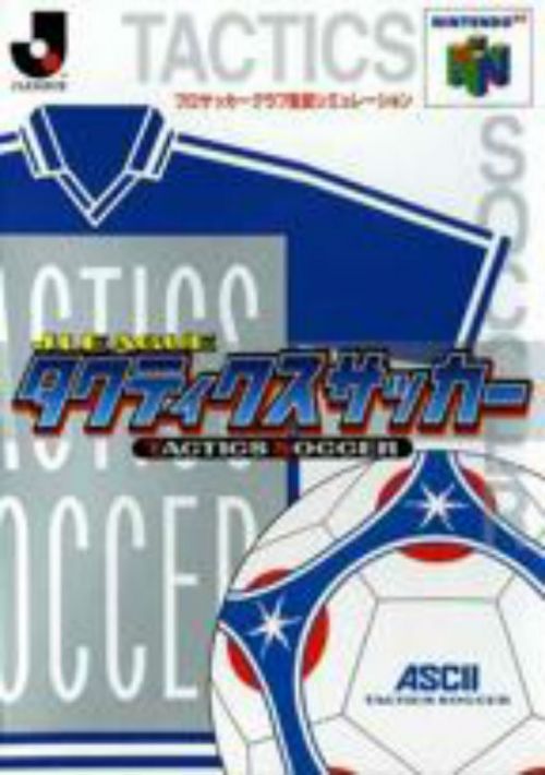 J.League Tactics Soccer (J) game thumb