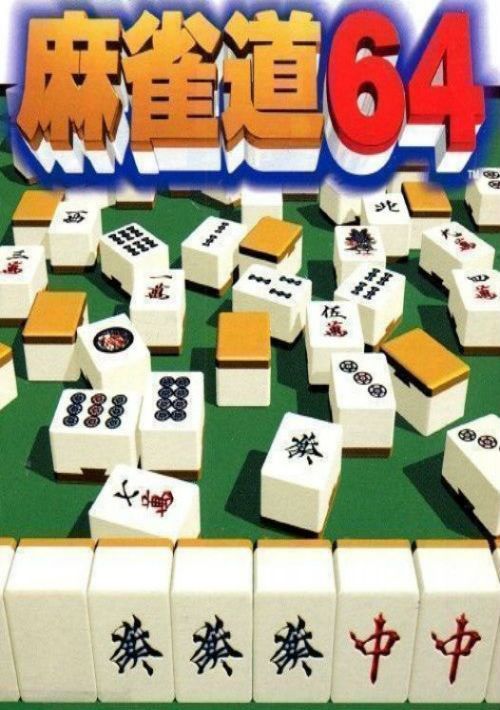 Jangou Simulation Mahjong Do 64 (J) game thumb