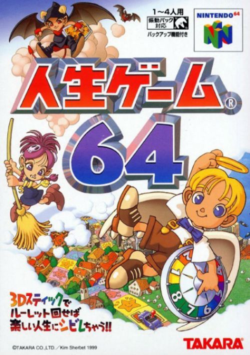  Jinsei Game 64 (J) game thumb