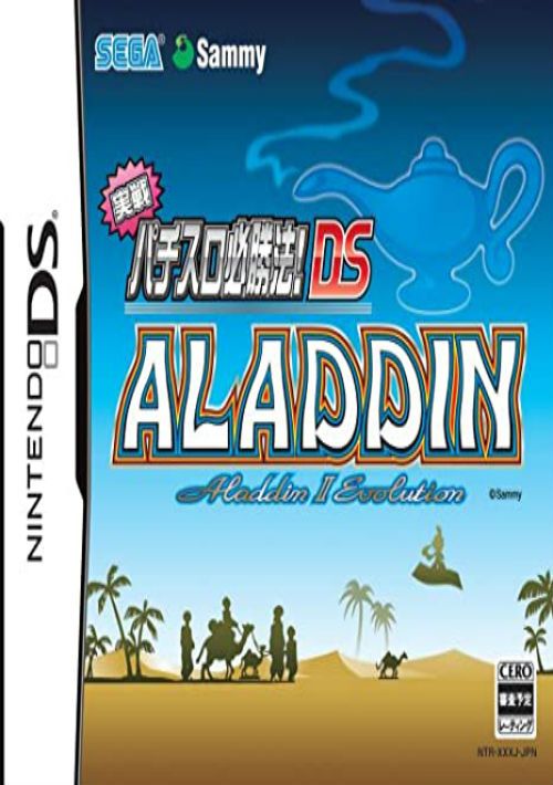 Jissen Pachi-Slot Hisshouhou! DS - Aladdin 2 Evolution (J)(WRG) game thumb