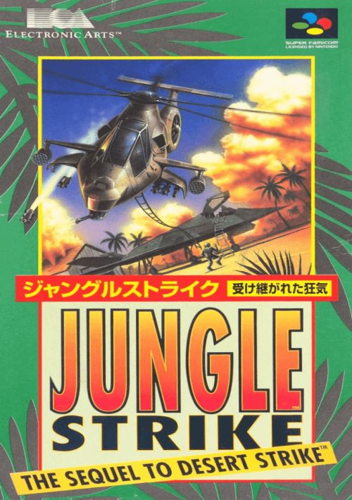 Jungle Strike - Uketsugareta Kyouki game thumb