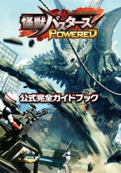 Kaiju Busters Powered (J) game thumb