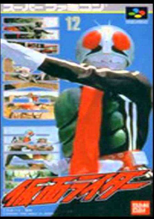  Kamen Rider (J) game thumb