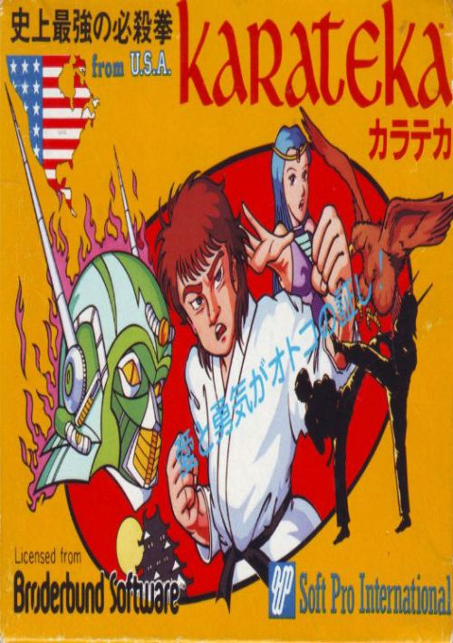 Karateka game thumb