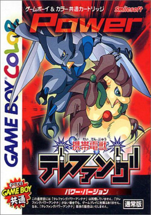 Keitai Denjuu Telefang - Power Version (J) game thumb